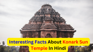 Interesting facts about konark sun temple in hindi